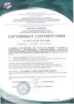 Сертификат соответствия - ремонт, установка и ТО аппаратуры[стр.1] 